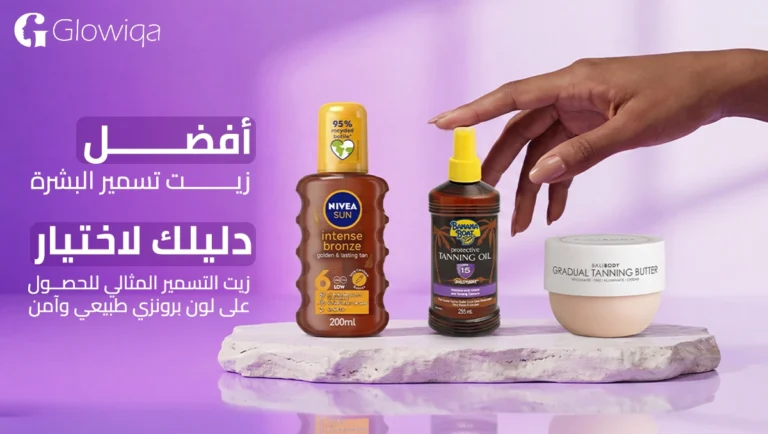 أفضل زيت تسمير البشرة