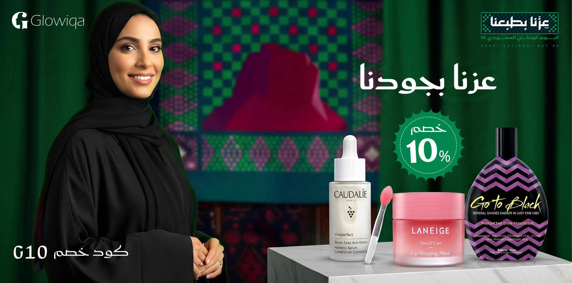 بنر عرض اليوم الوطني